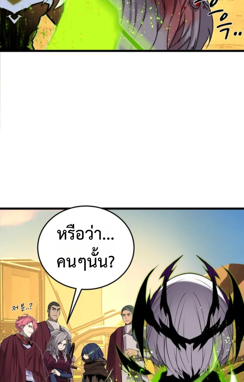 Player of a Fallen Noble Family เพลเยอร์ชำระแค้นแห่งตระกูลที่ล่มสลาย ตอนที่ 21 หน้า 37