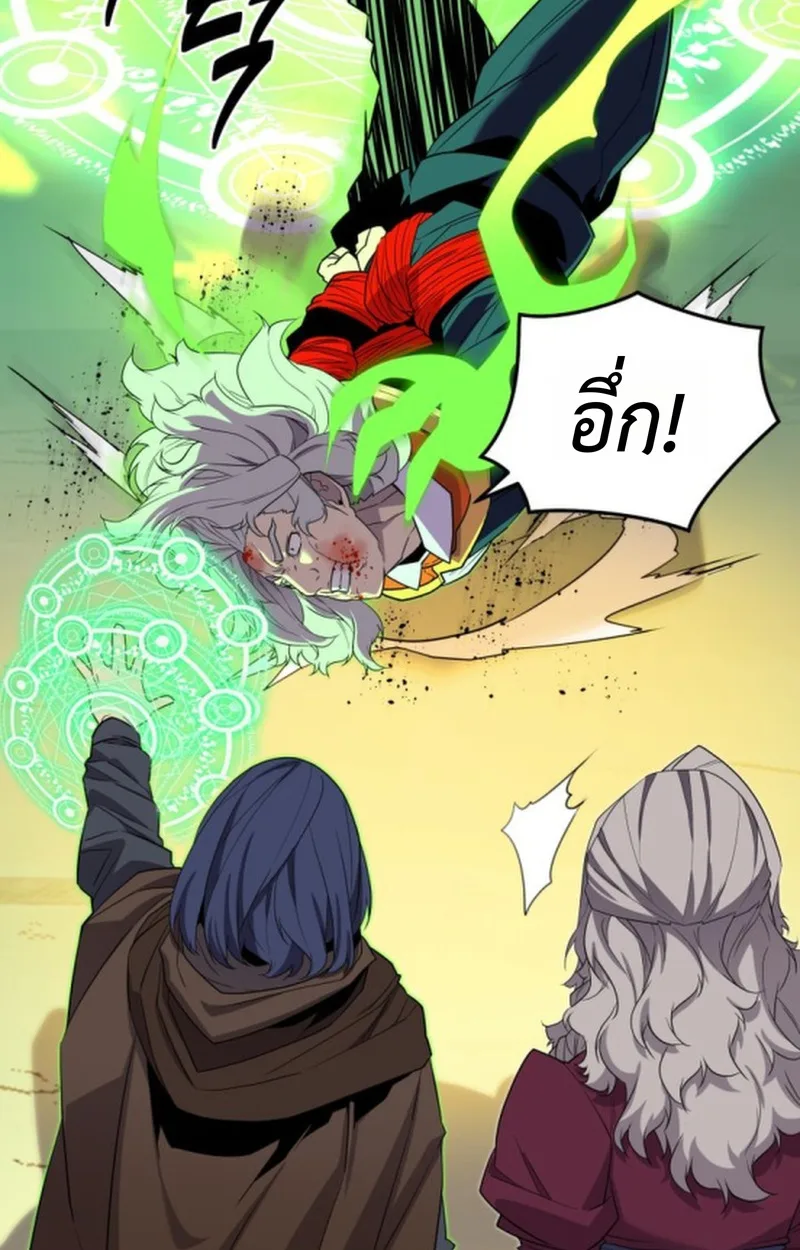 Player of a Fallen Noble Family เพลเยอร์ชำระแค้นแห่งตระกูลที่ล่มสลาย ตอนที่ 21 หน้า 42