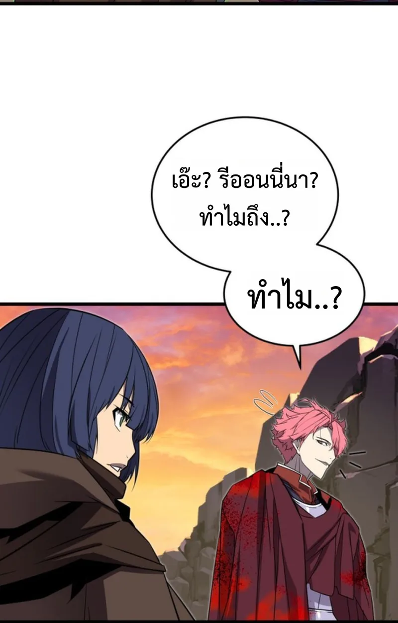 Player of a Fallen Noble Family เพลเยอร์ชำระแค้นแห่งตระกูลที่ล่มสลาย ตอนที่ 21 หน้า 43