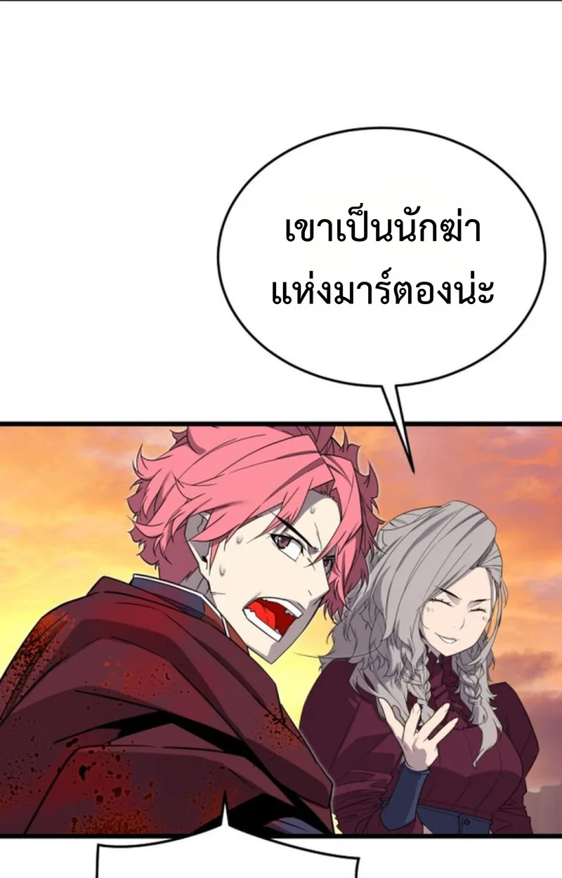 Player of a Fallen Noble Family เพลเยอร์ชำระแค้นแห่งตระกูลที่ล่มสลาย ตอนที่ 21 หน้า 44