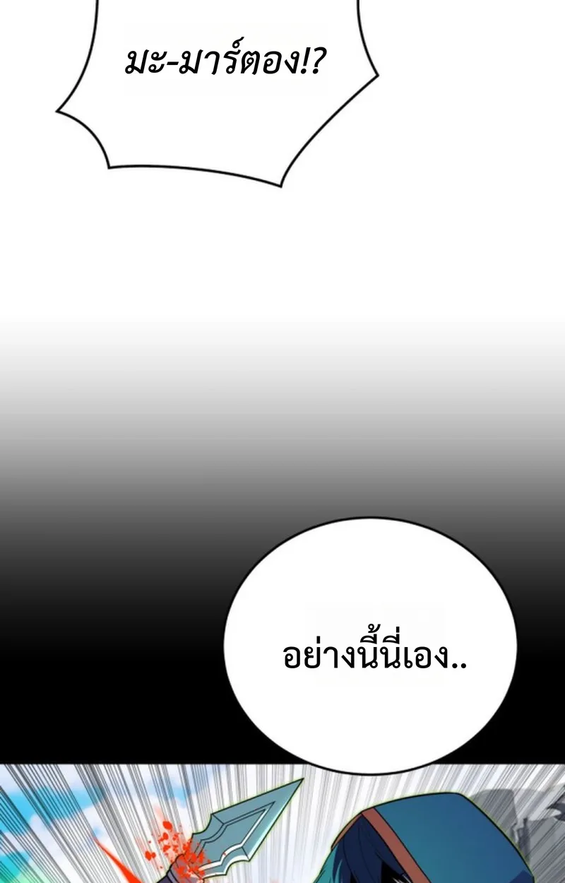 Player of a Fallen Noble Family เพลเยอร์ชำระแค้นแห่งตระกูลที่ล่มสลาย ตอนที่ 21 หน้า 45