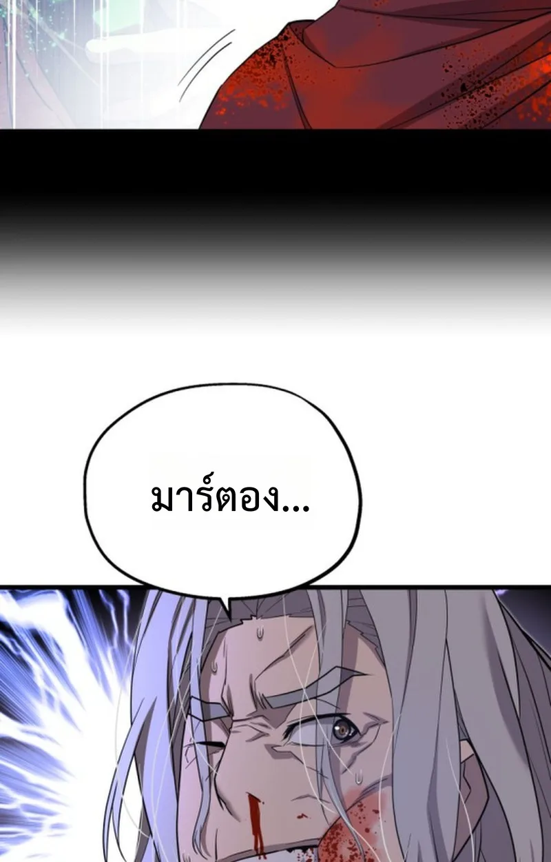 Player of a Fallen Noble Family เพลเยอร์ชำระแค้นแห่งตระกูลที่ล่มสลาย ตอนที่ 21 หน้า 48