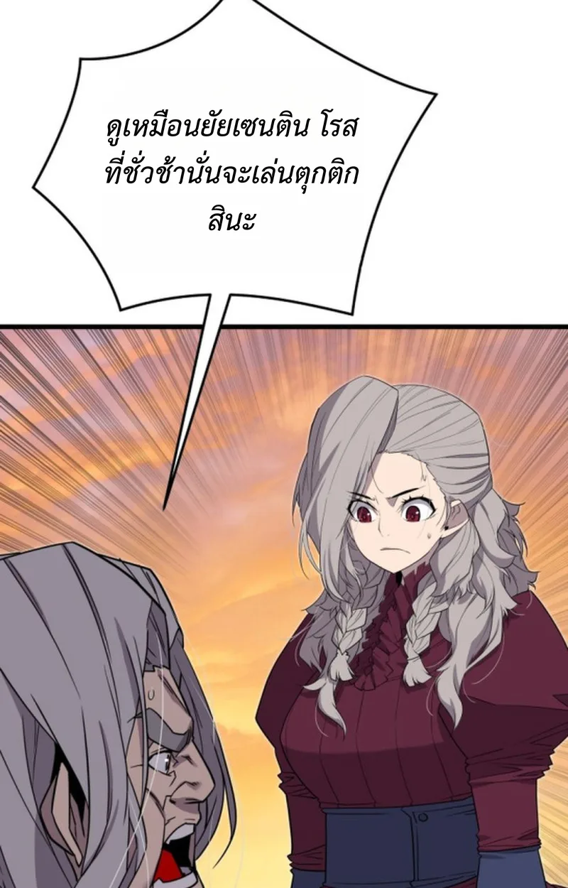 Player of a Fallen Noble Family เพลเยอร์ชำระแค้นแห่งตระกูลที่ล่มสลาย ตอนที่ 21 หน้า 51
