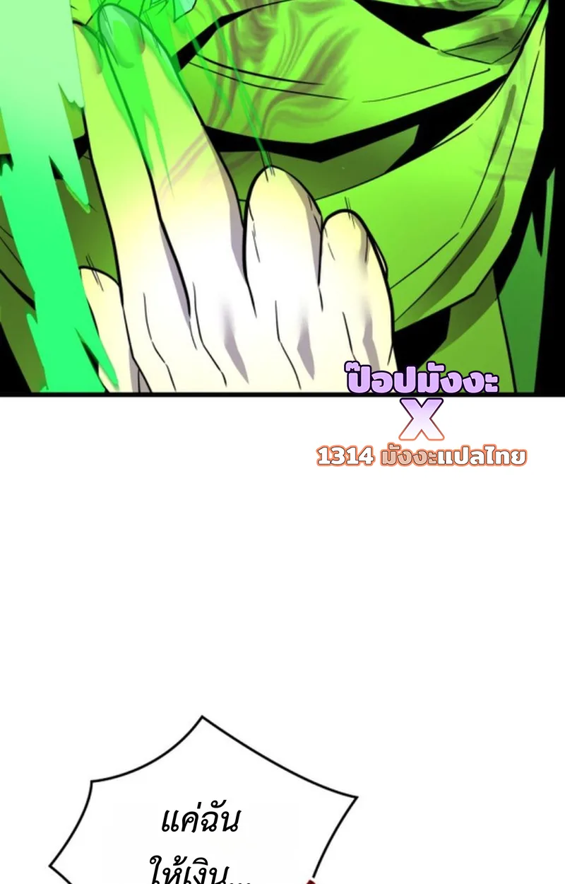Player of a Fallen Noble Family เพลเยอร์ชำระแค้นแห่งตระกูลที่ล่มสลาย ตอนที่ 21 หน้า 54