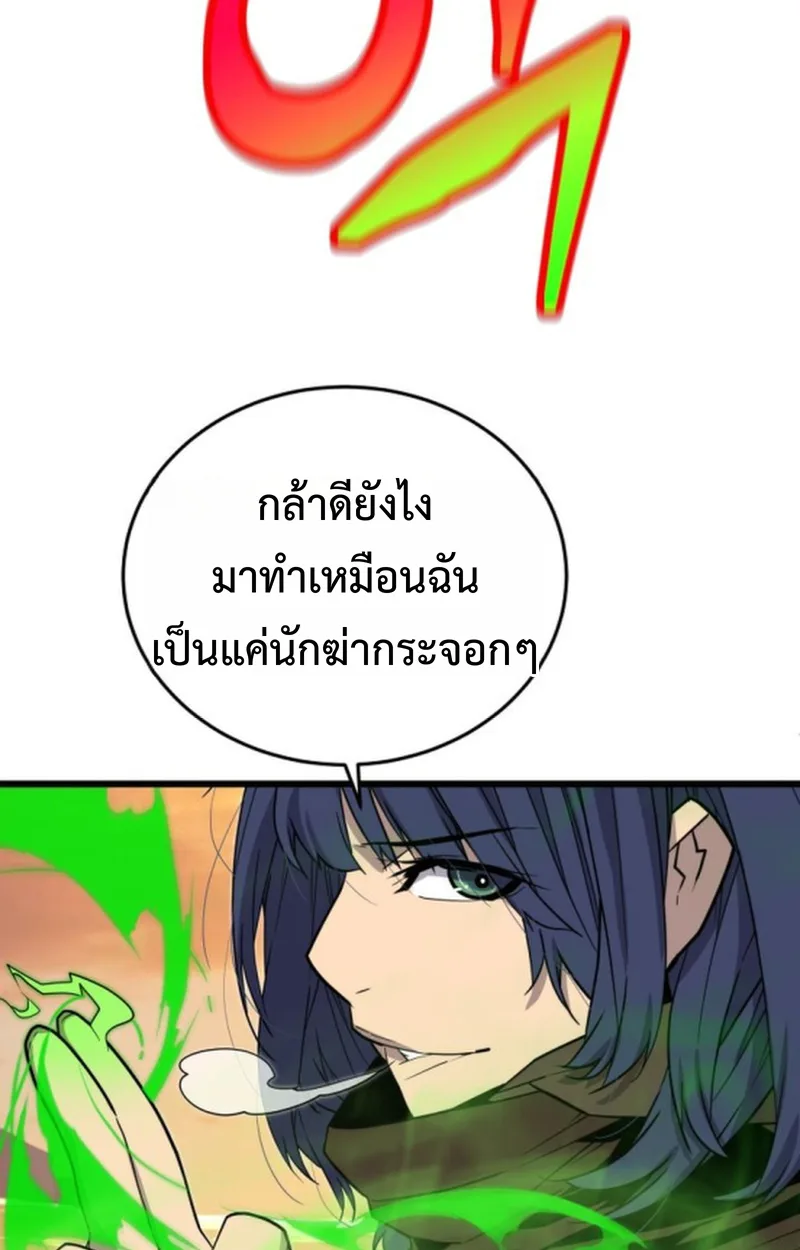 Player of a Fallen Noble Family เพลเยอร์ชำระแค้นแห่งตระกูลที่ล่มสลาย ตอนที่ 21 หน้า 58
