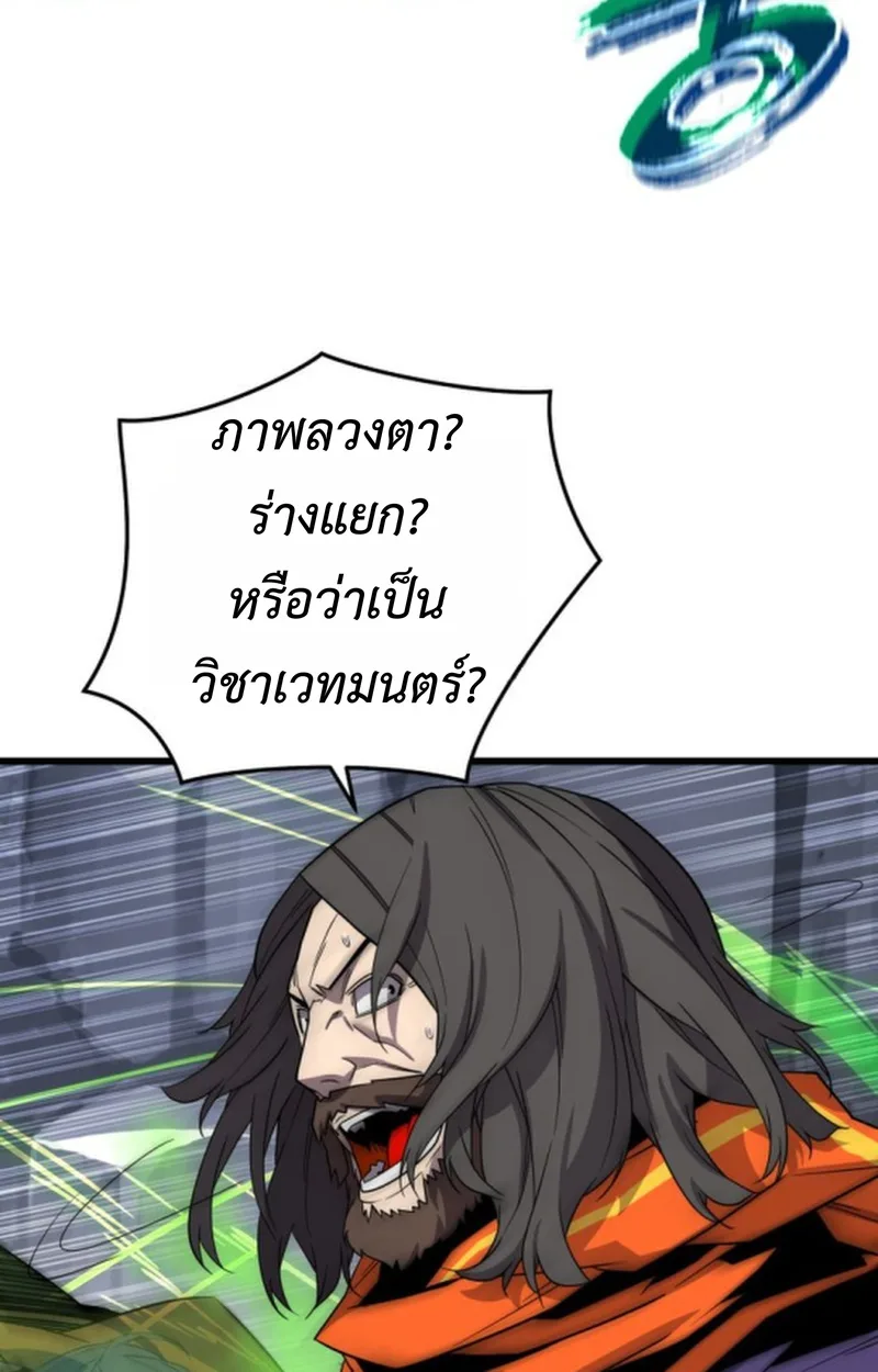 Player of a Fallen Noble Family เพลเยอร์ชำระแค้นแห่งตระกูลที่ล่มสลาย ตอนที่ 21 หน้า 6