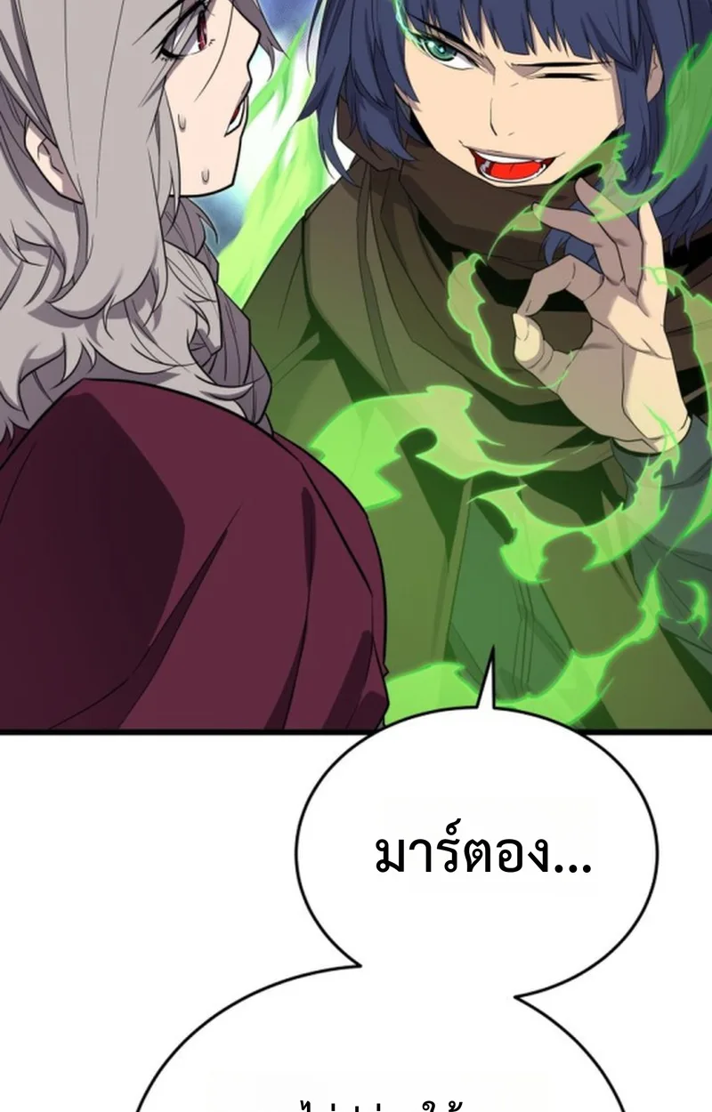 Player of a Fallen Noble Family เพลเยอร์ชำระแค้นแห่งตระกูลที่ล่มสลาย ตอนที่ 21 หน้า 60