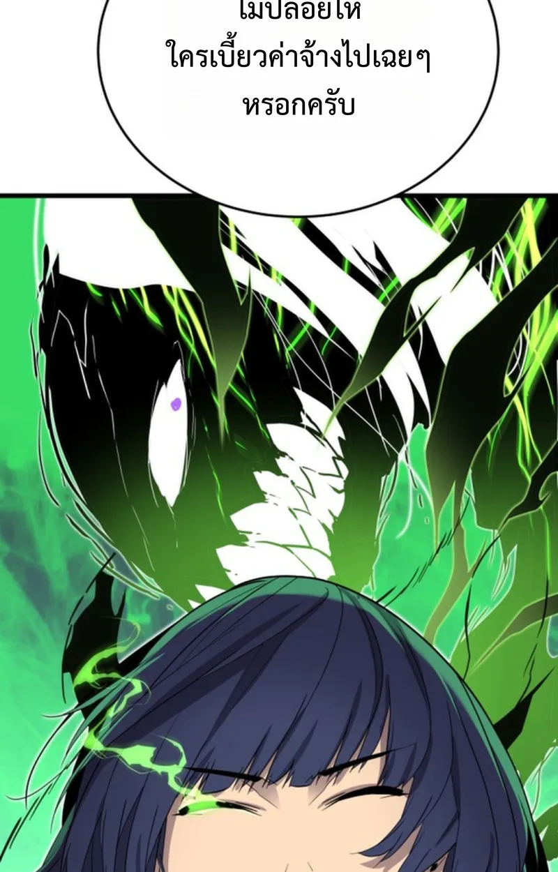 Player of a Fallen Noble Family เพลเยอร์ชำระแค้นแห่งตระกูลที่ล่มสลาย ตอนที่ 21 หน้า 61