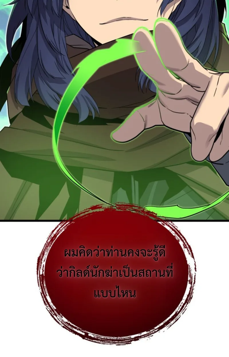 Player of a Fallen Noble Family เพลเยอร์ชำระแค้นแห่งตระกูลที่ล่มสลาย ตอนที่ 21 หน้า 62