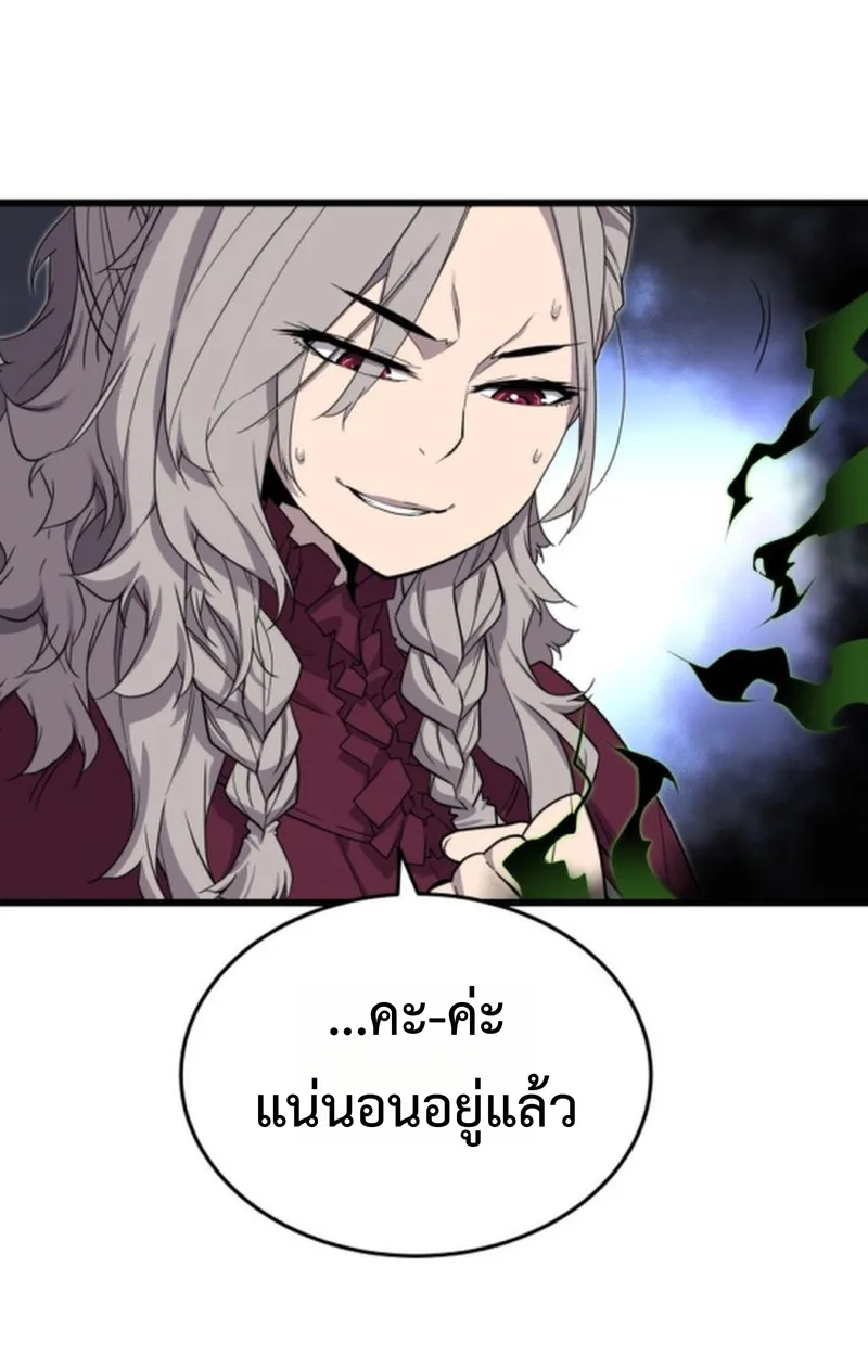 Player of a Fallen Noble Family เพลเยอร์ชำระแค้นแห่งตระกูลที่ล่มสลาย ตอนที่ 21 หน้า 63