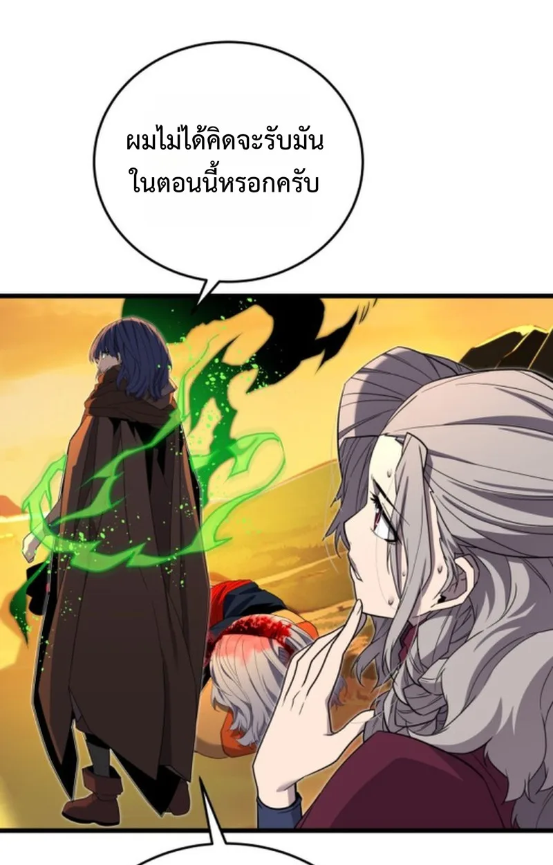 Player of a Fallen Noble Family เพลเยอร์ชำระแค้นแห่งตระกูลที่ล่มสลาย ตอนที่ 21 หน้า 64