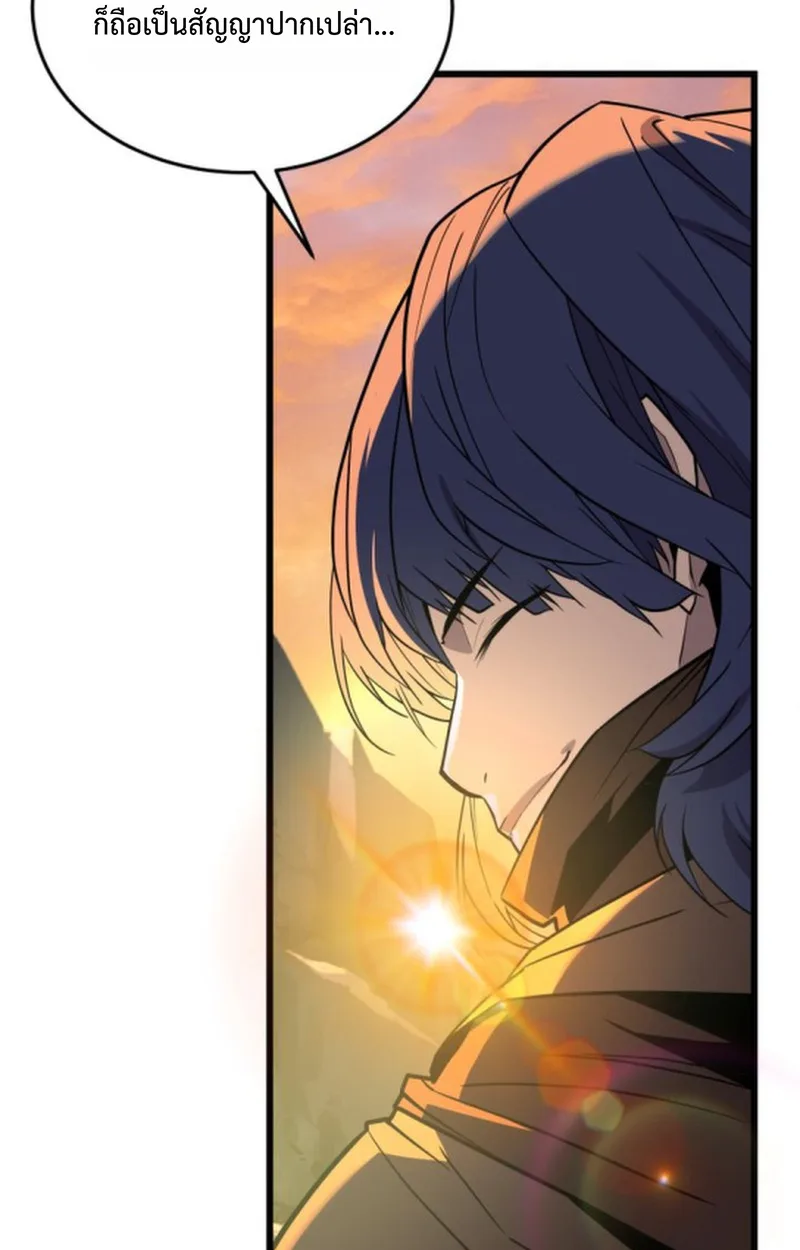 Player of a Fallen Noble Family เพลเยอร์ชำระแค้นแห่งตระกูลที่ล่มสลาย ตอนที่ 21 หน้า 67