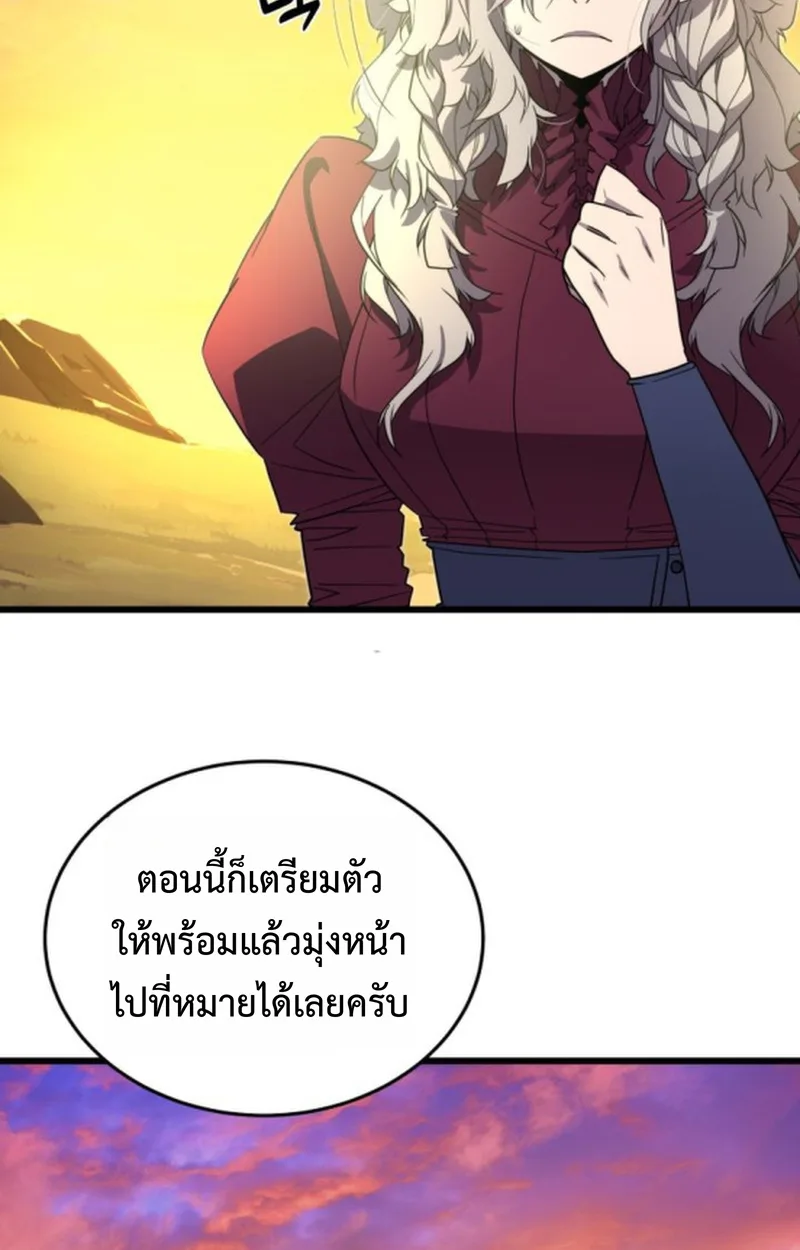Player of a Fallen Noble Family เพลเยอร์ชำระแค้นแห่งตระกูลที่ล่มสลาย ตอนที่ 21 หน้า 69