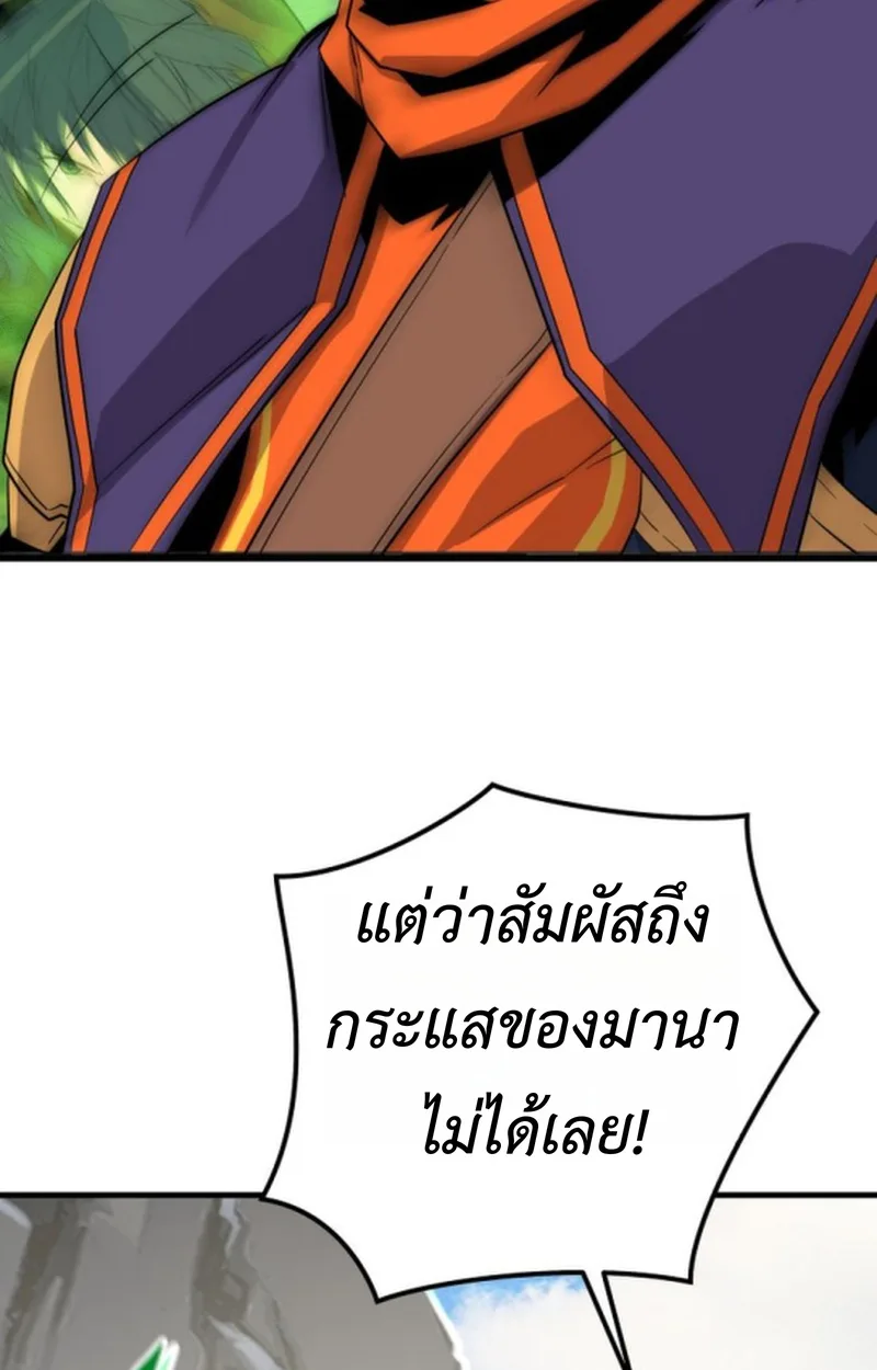 Player of a Fallen Noble Family เพลเยอร์ชำระแค้นแห่งตระกูลที่ล่มสลาย ตอนที่ 21 หน้า 7