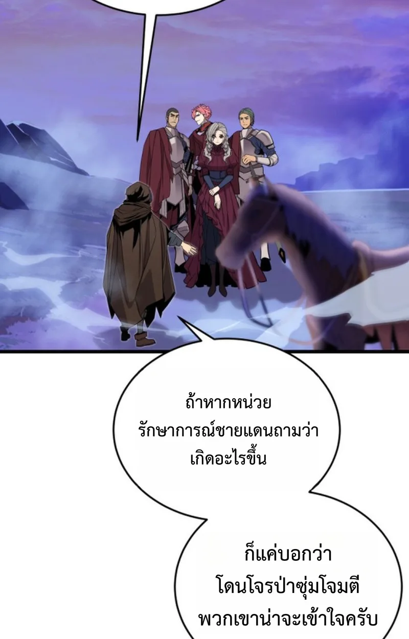 Player of a Fallen Noble Family เพลเยอร์ชำระแค้นแห่งตระกูลที่ล่มสลาย ตอนที่ 21 หน้า 71