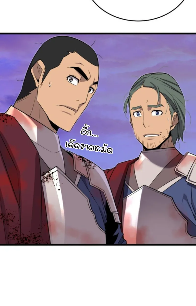 Player of a Fallen Noble Family เพลเยอร์ชำระแค้นแห่งตระกูลที่ล่มสลาย ตอนที่ 21 หน้า 72
