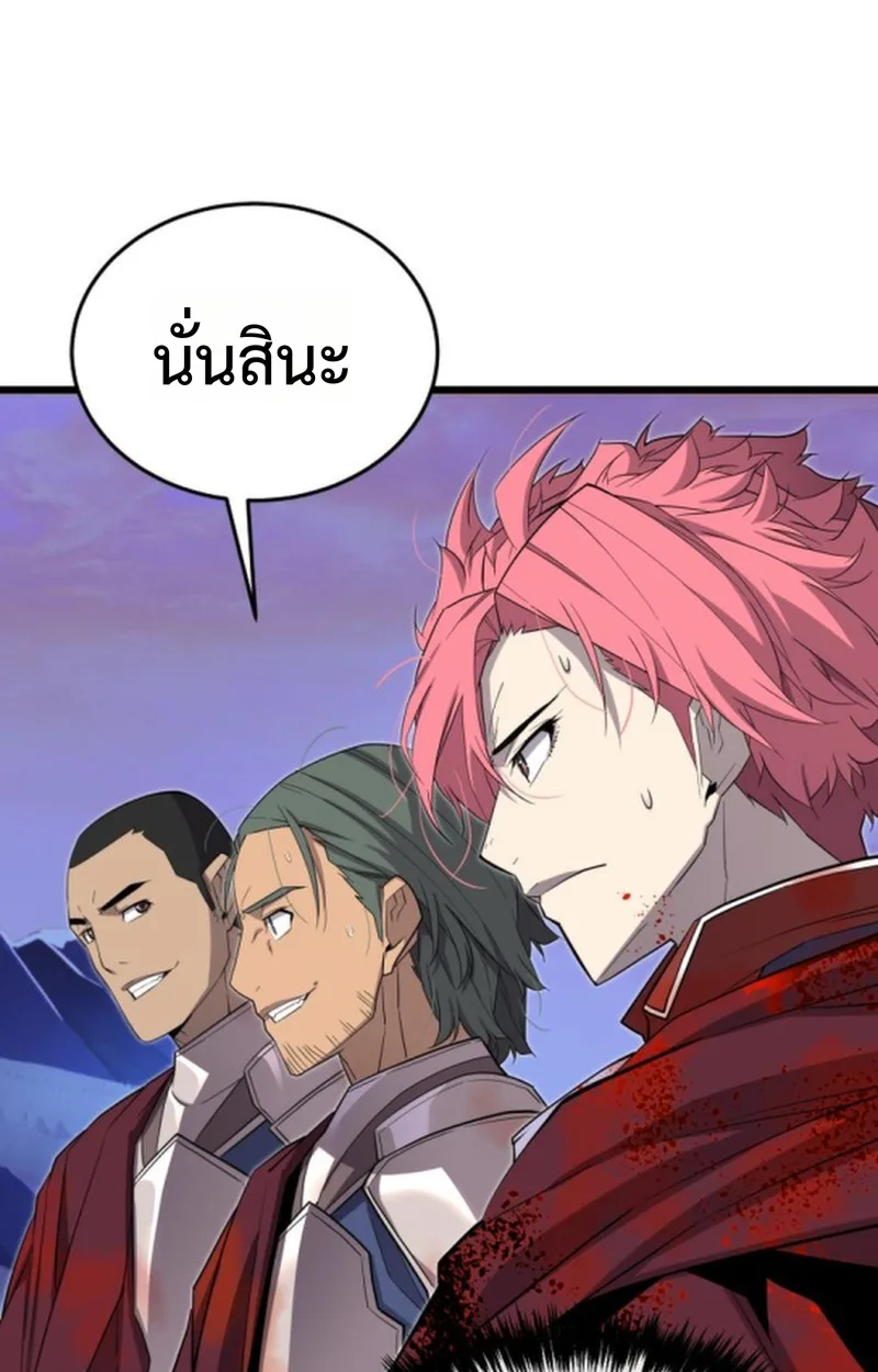 Player of a Fallen Noble Family เพลเยอร์ชำระแค้นแห่งตระกูลที่ล่มสลาย ตอนที่ 21 หน้า 73