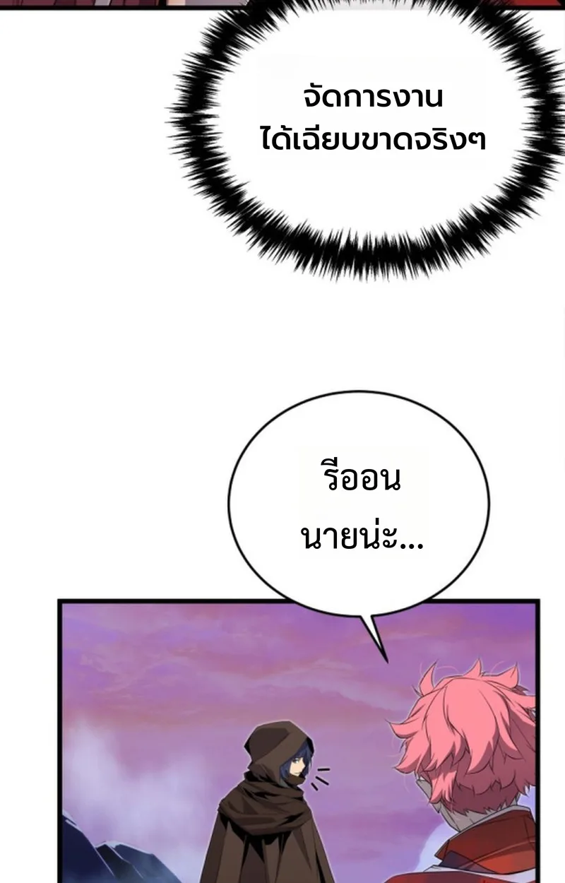 Player of a Fallen Noble Family เพลเยอร์ชำระแค้นแห่งตระกูลที่ล่มสลาย ตอนที่ 21 หน้า 74