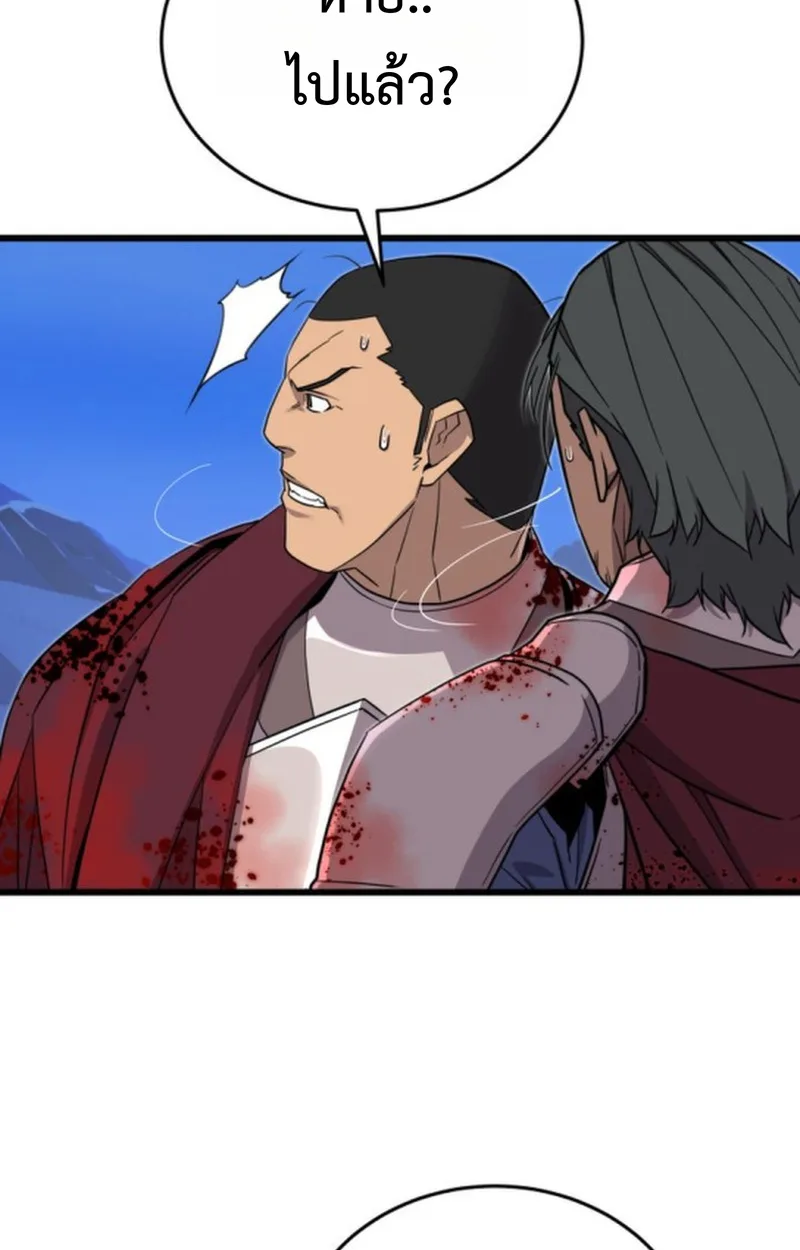 Player of a Fallen Noble Family เพลเยอร์ชำระแค้นแห่งตระกูลที่ล่มสลาย ตอนที่ 21 หน้า 80
