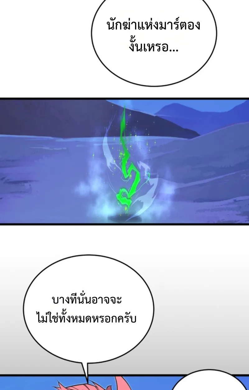 Player of a Fallen Noble Family เพลเยอร์ชำระแค้นแห่งตระกูลที่ล่มสลาย ตอนที่ 21 หน้า 81