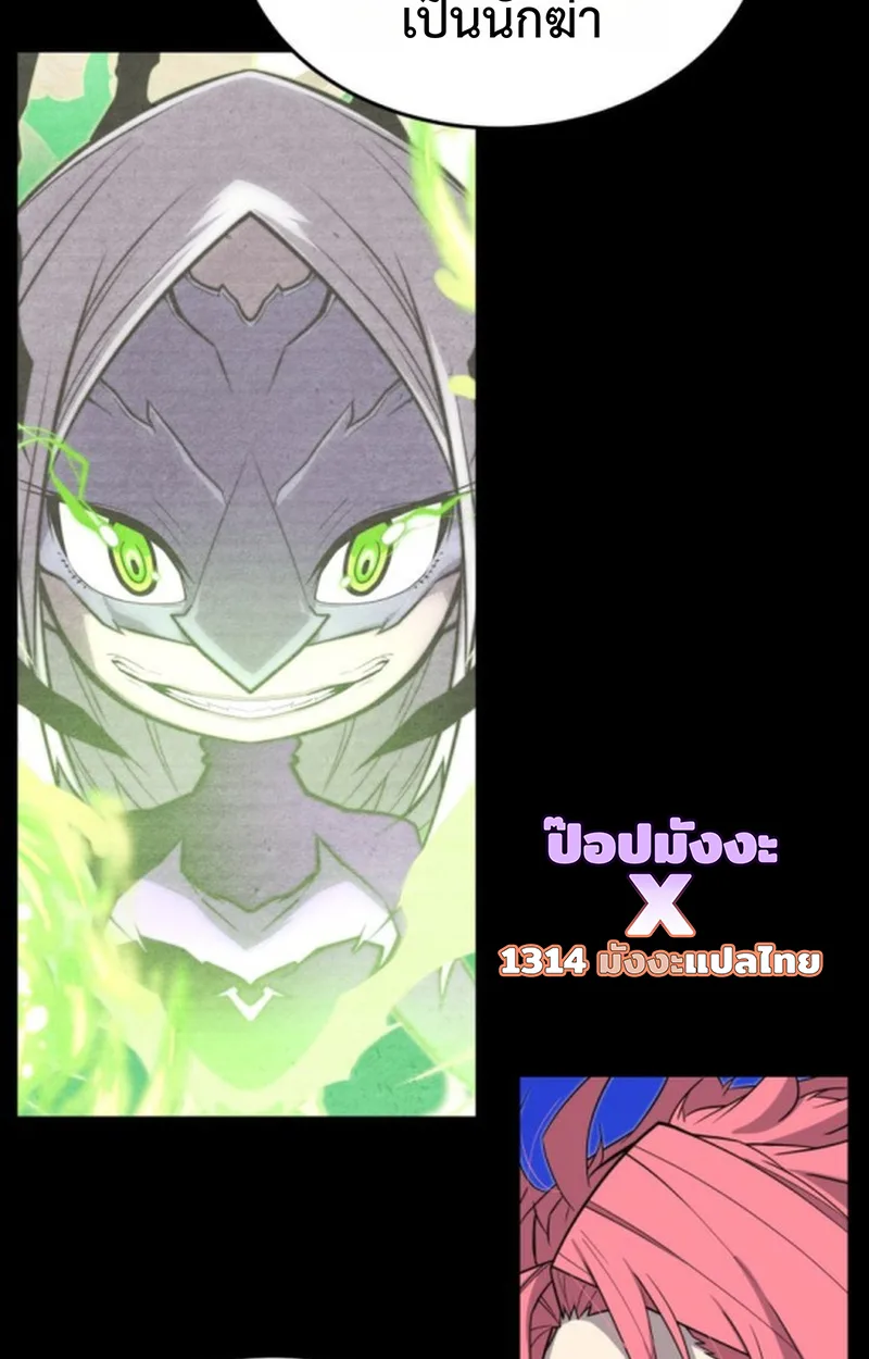 Player of a Fallen Noble Family เพลเยอร์ชำระแค้นแห่งตระกูลที่ล่มสลาย ตอนที่ 21 หน้า 83