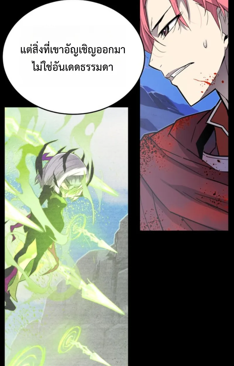 Player of a Fallen Noble Family เพลเยอร์ชำระแค้นแห่งตระกูลที่ล่มสลาย ตอนที่ 21 หน้า 84