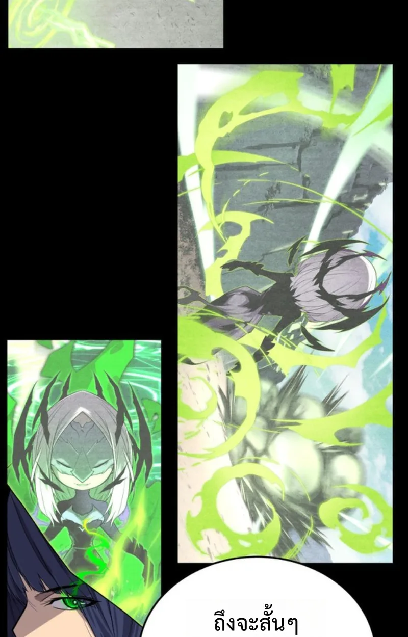 Player of a Fallen Noble Family เพลเยอร์ชำระแค้นแห่งตระกูลที่ล่มสลาย ตอนที่ 21 หน้า 85
