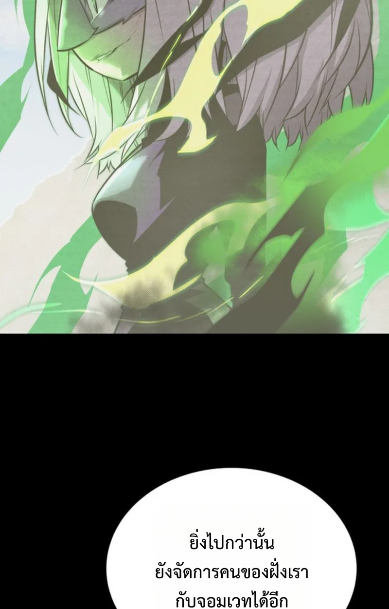 Player of a Fallen Noble Family เพลเยอร์ชำระแค้นแห่งตระกูลที่ล่มสลาย ตอนที่ 21 หน้า 87