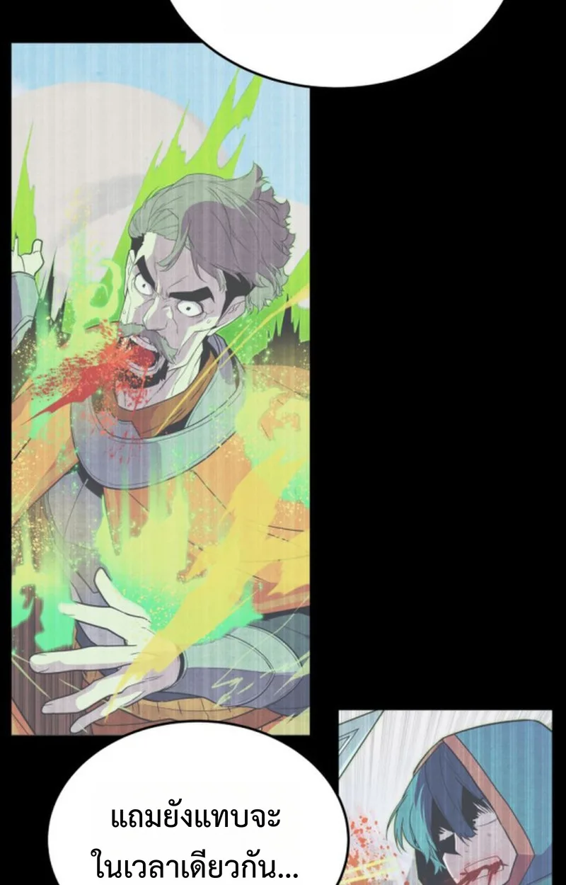 Player of a Fallen Noble Family เพลเยอร์ชำระแค้นแห่งตระกูลที่ล่มสลาย ตอนที่ 21 หน้า 88