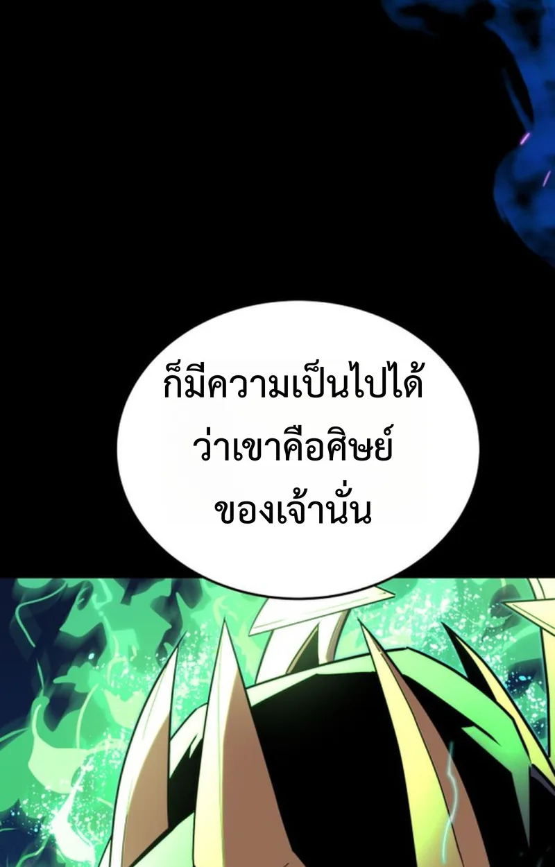 Player of a Fallen Noble Family เพลเยอร์ชำระแค้นแห่งตระกูลที่ล่มสลาย ตอนที่ 21 หน้า 95