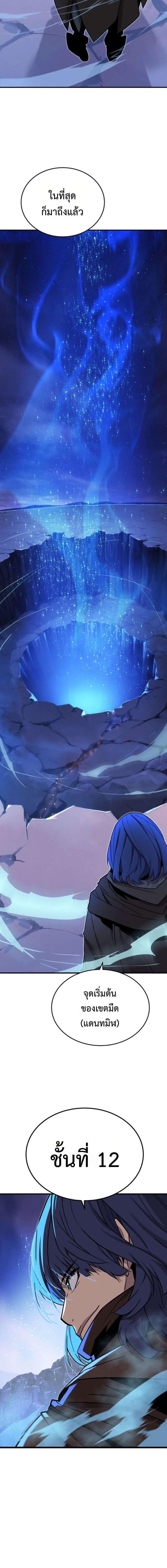 Player of a Fallen Noble Family เพลเยอร์ชำระแค้นแห่งตระกูลที่ล่มสลาย ตอนที่ 22 หน้า 16