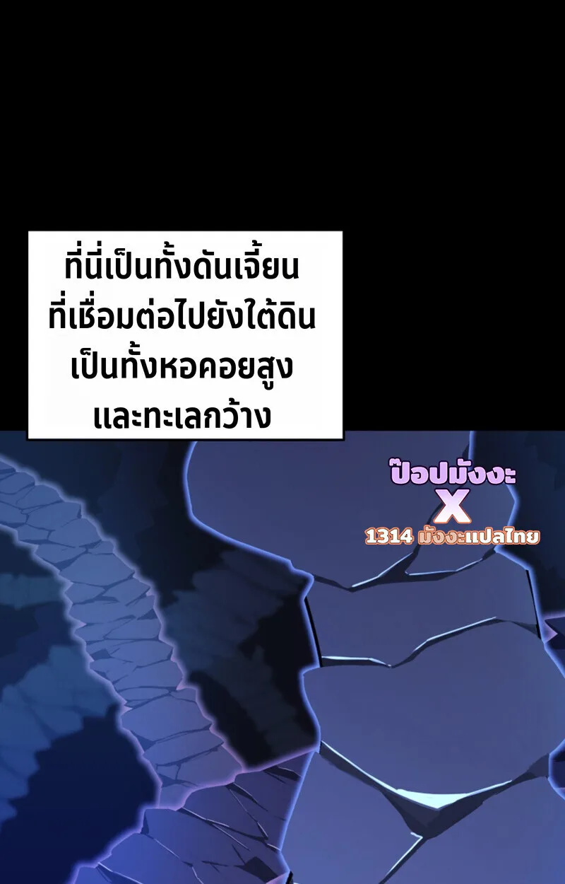 Player of a Fallen Noble Family เพลเยอร์ชำระแค้นแห่งตระกูลที่ล่มสลาย ตอนที่ 23 หน้า 12