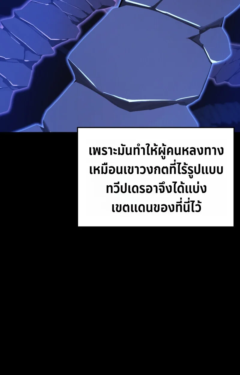 Player of a Fallen Noble Family เพลเยอร์ชำระแค้นแห่งตระกูลที่ล่มสลาย ตอนที่ 23 หน้า 13