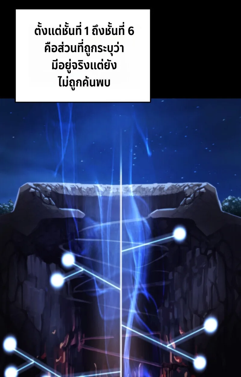 Player of a Fallen Noble Family เพลเยอร์ชำระแค้นแห่งตระกูลที่ล่มสลาย ตอนที่ 23 หน้า 14