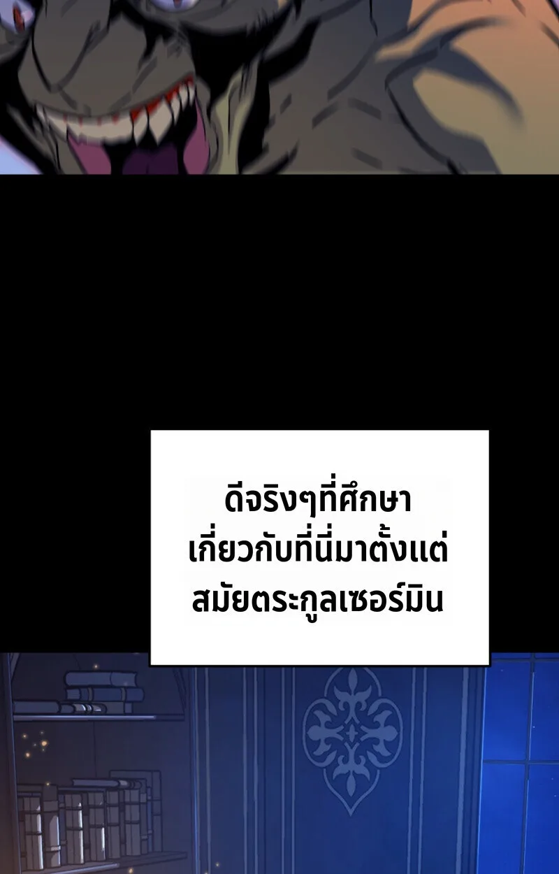 Player of a Fallen Noble Family เพลเยอร์ชำระแค้นแห่งตระกูลที่ล่มสลาย ตอนที่ 23 หน้า 21
