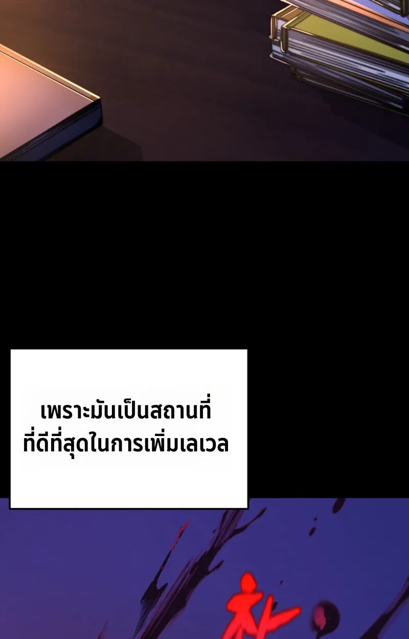 Player of a Fallen Noble Family เพลเยอร์ชำระแค้นแห่งตระกูลที่ล่มสลาย ตอนที่ 23 หน้า 23