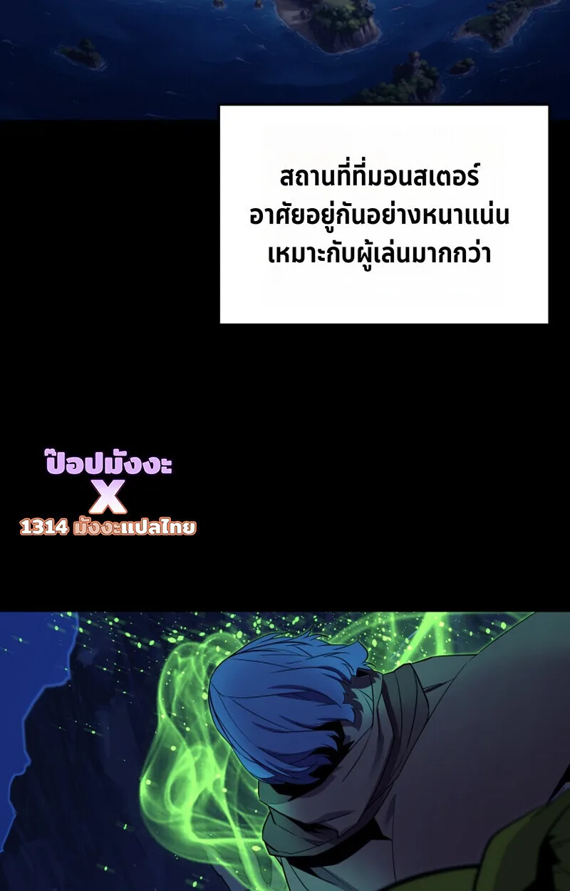 Player of a Fallen Noble Family เพลเยอร์ชำระแค้นแห่งตระกูลที่ล่มสลาย ตอนที่ 23 หน้า 26