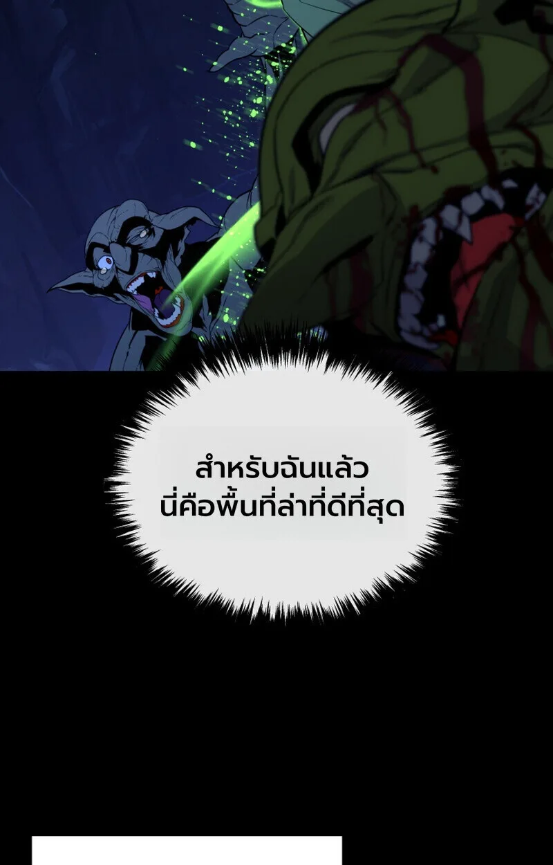 Player of a Fallen Noble Family เพลเยอร์ชำระแค้นแห่งตระกูลที่ล่มสลาย ตอนที่ 23 หน้า 27