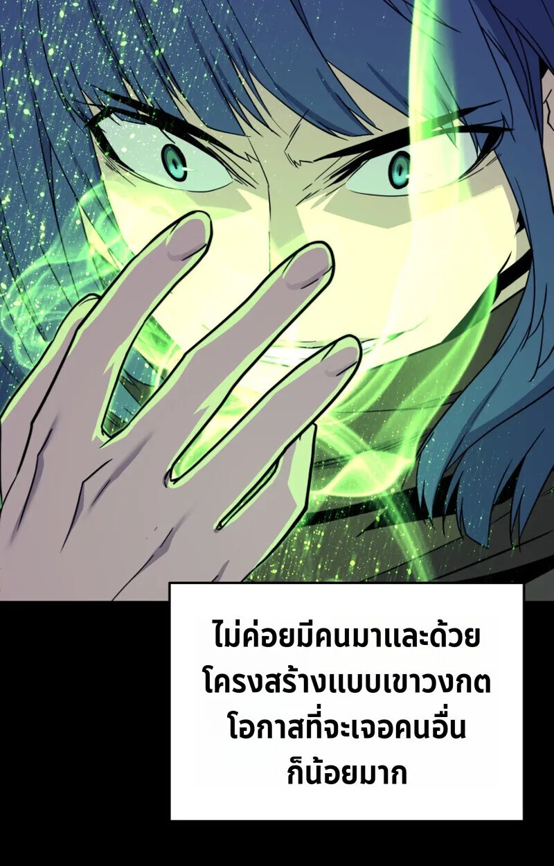 Player of a Fallen Noble Family เพลเยอร์ชำระแค้นแห่งตระกูลที่ล่มสลาย ตอนที่ 23 หน้า 30
