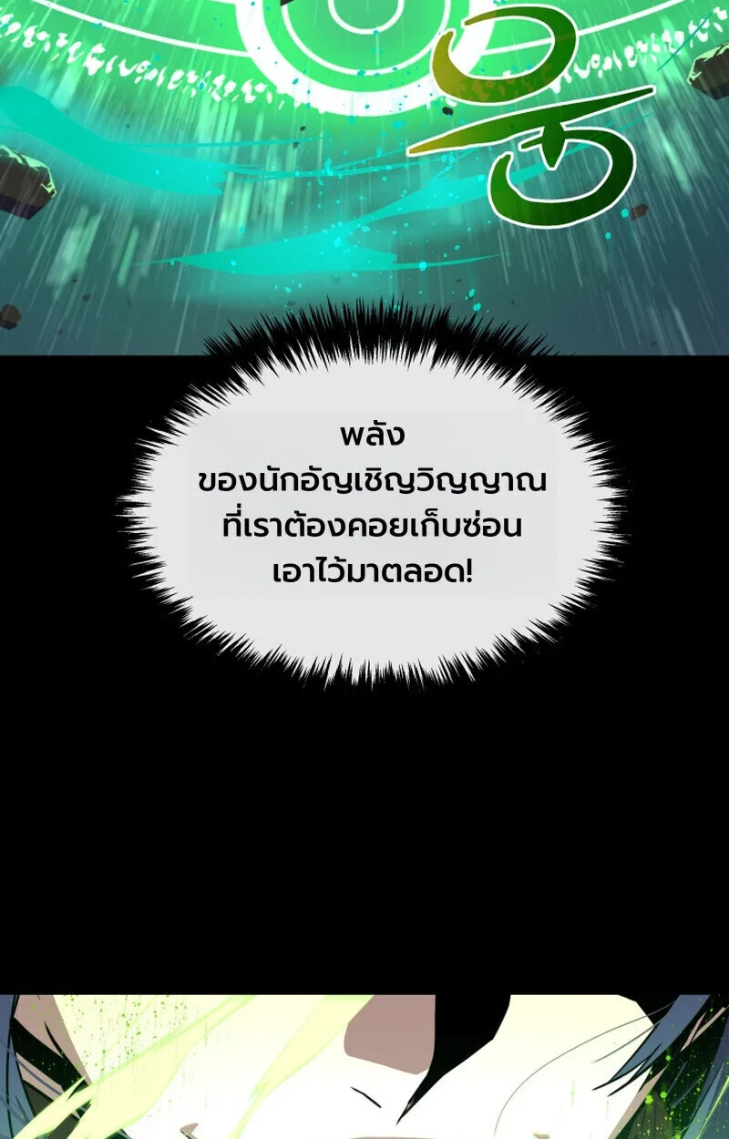 Player of a Fallen Noble Family เพลเยอร์ชำระแค้นแห่งตระกูลที่ล่มสลาย ตอนที่ 23 หน้า 33