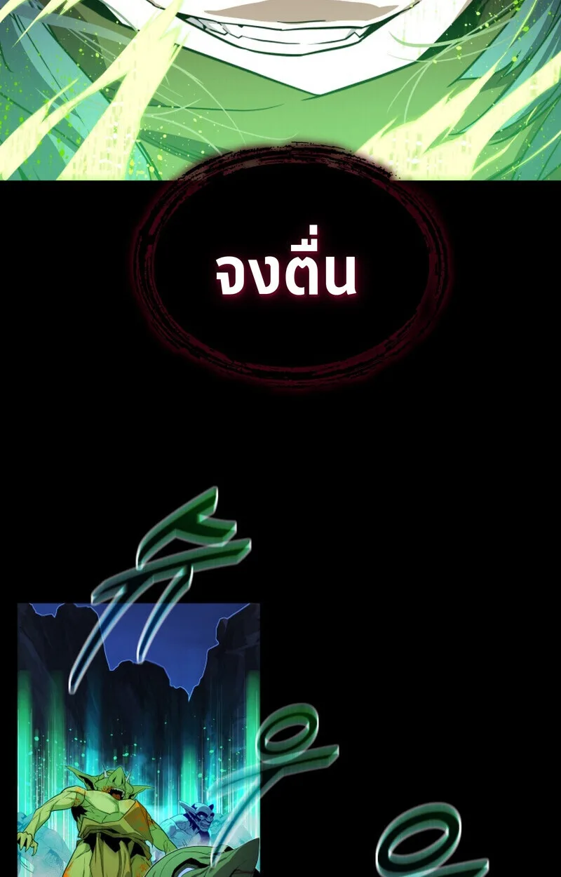 Player of a Fallen Noble Family เพลเยอร์ชำระแค้นแห่งตระกูลที่ล่มสลาย ตอนที่ 23 หน้า 34