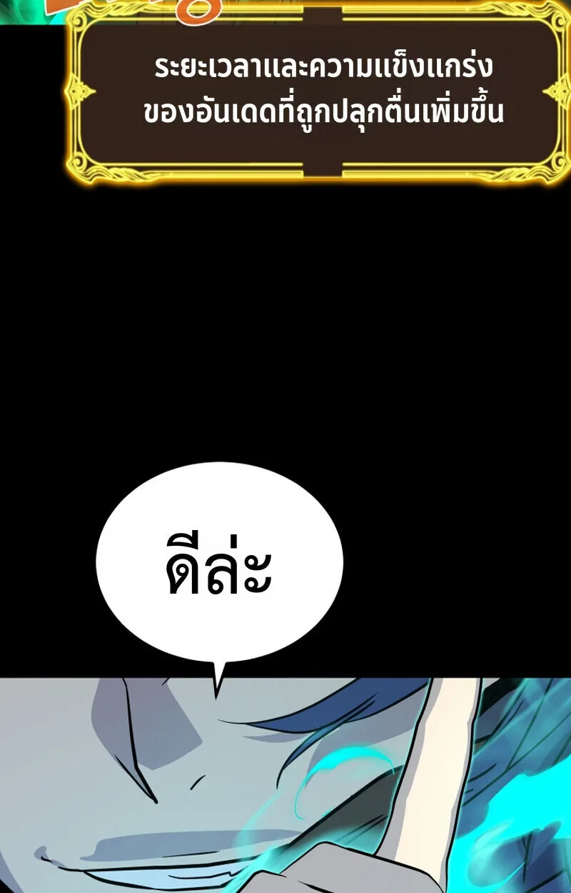 Player of a Fallen Noble Family เพลเยอร์ชำระแค้นแห่งตระกูลที่ล่มสลาย ตอนที่ 23 หน้า 39