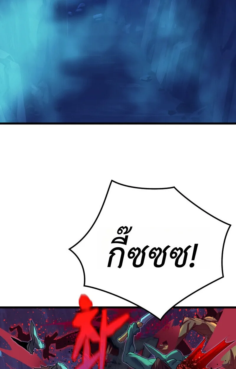 Player of a Fallen Noble Family เพลเยอร์ชำระแค้นแห่งตระกูลที่ล่มสลาย ตอนที่ 23 หน้า 45