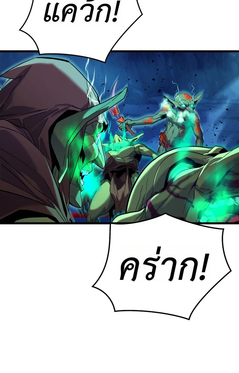 Player of a Fallen Noble Family เพลเยอร์ชำระแค้นแห่งตระกูลที่ล่มสลาย ตอนที่ 23 หน้า 47