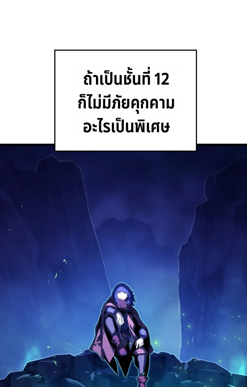Player of a Fallen Noble Family เพลเยอร์ชำระแค้นแห่งตระกูลที่ล่มสลาย ตอนที่ 23 หน้า 48