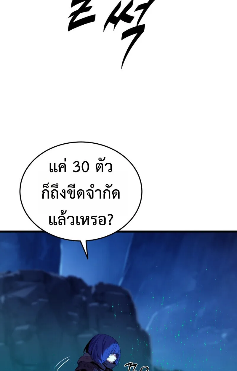 Player of a Fallen Noble Family เพลเยอร์ชำระแค้นแห่งตระกูลที่ล่มสลาย ตอนที่ 23 หน้า 54