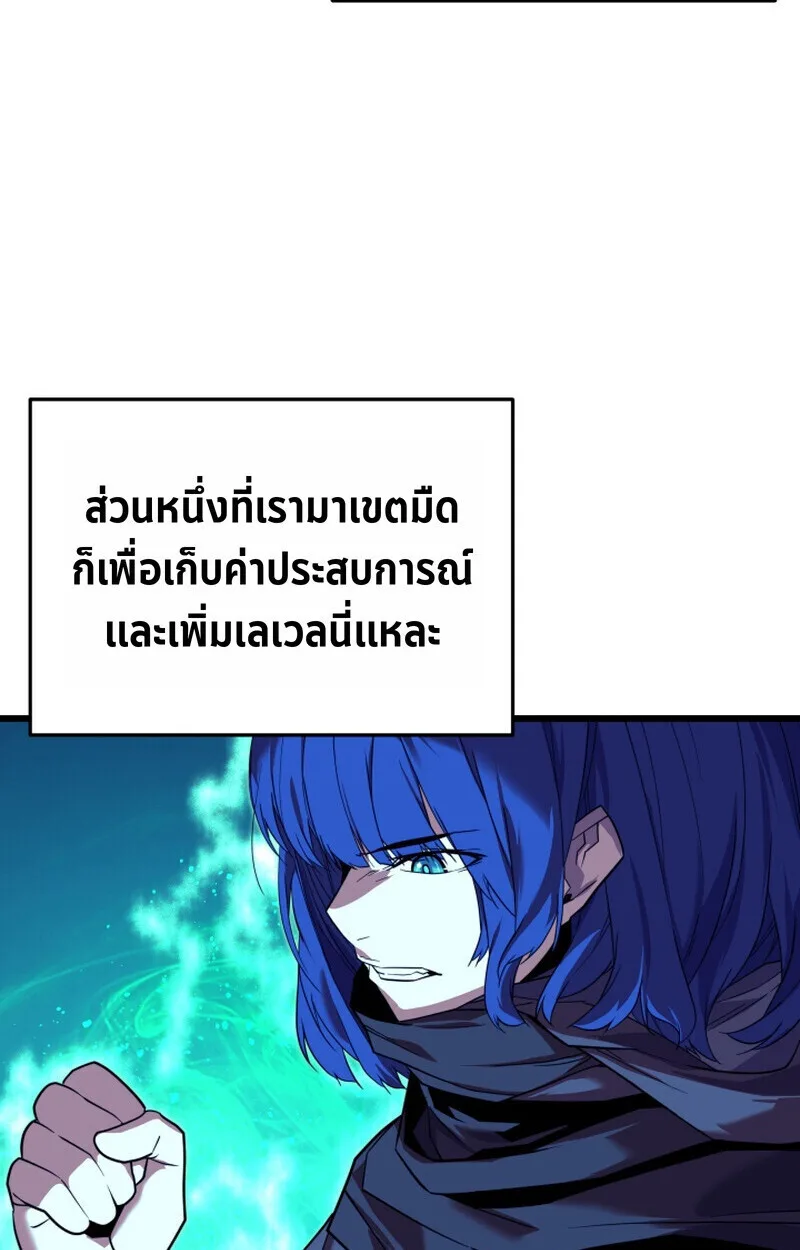 Player of a Fallen Noble Family เพลเยอร์ชำระแค้นแห่งตระกูลที่ล่มสลาย ตอนที่ 23 หน้า 59