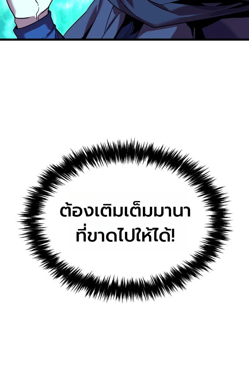 Player of a Fallen Noble Family เพลเยอร์ชำระแค้นแห่งตระกูลที่ล่มสลาย ตอนที่ 23 หน้า 60