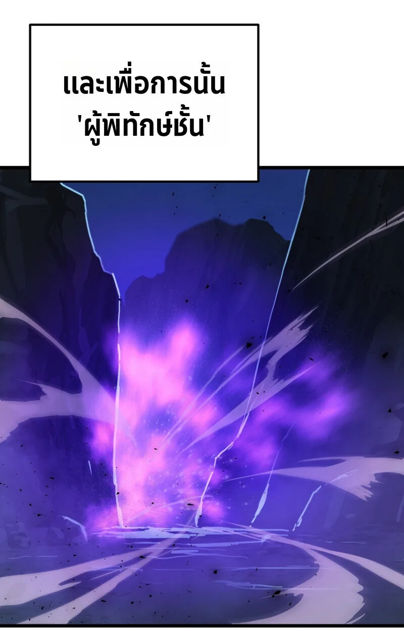 Player of a Fallen Noble Family เพลเยอร์ชำระแค้นแห่งตระกูลที่ล่มสลาย ตอนที่ 23 หน้า 61