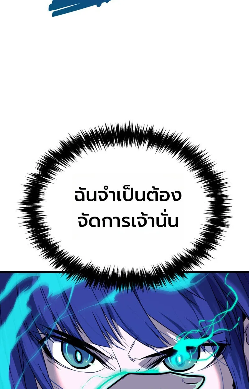 Player of a Fallen Noble Family เพลเยอร์ชำระแค้นแห่งตระกูลที่ล่มสลาย ตอนที่ 23 หน้า 64